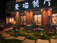 -外婆船宴餐厅·外婆喊你回家吃饭