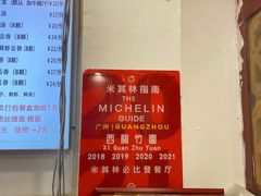 -竹园竹升面(西关总店)