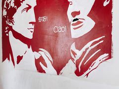 -EATALIA意塔利意式餐厅(鼓楼店)