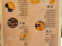 -小团圆糖水铺(襄阳南路店)