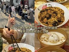 -锅儿挑面馆