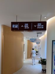 -天津伊美尔医疗整形美容专科医院