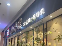 -湘味淳(千禧街店)