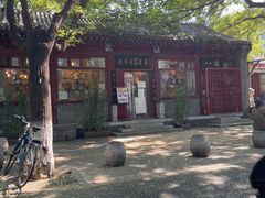 -北京国子监胡同