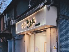 门面-小宝·路鼎记·福鼎特色小吃(富民路店)