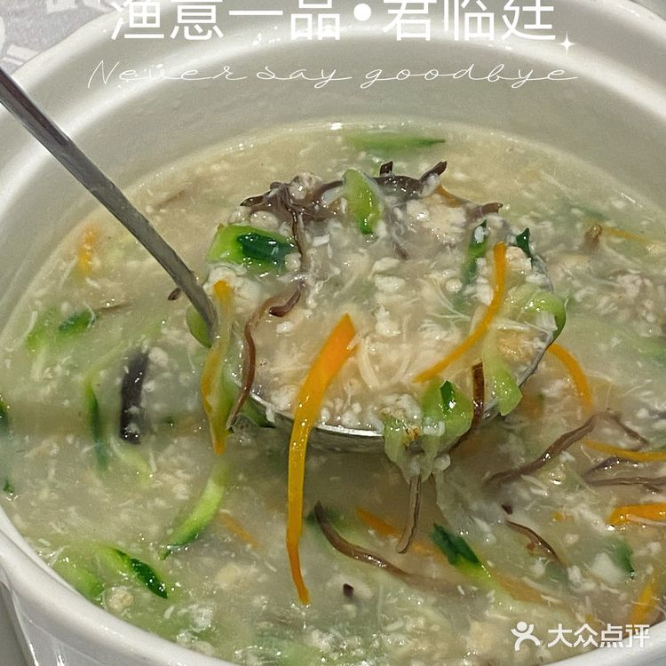 广州老字号顺德菜馆!渔意一品•君临廷