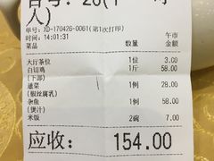 账单-瑞记湛江鸡饭店·粤西第一鸡(粤垦店)