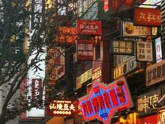 -仙境豆夫(步行街旗舰店)