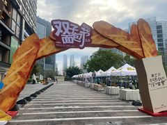-合景·悠方(成都店)