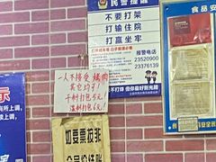 -平山城鑫烧烤(建国楼店)