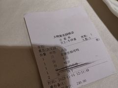 -大鸭梨烤鸭店(花园村店)