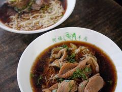 羊杂面-阿福羊肉面馆