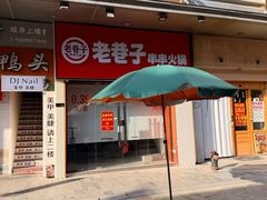 -万达广场(松江店)