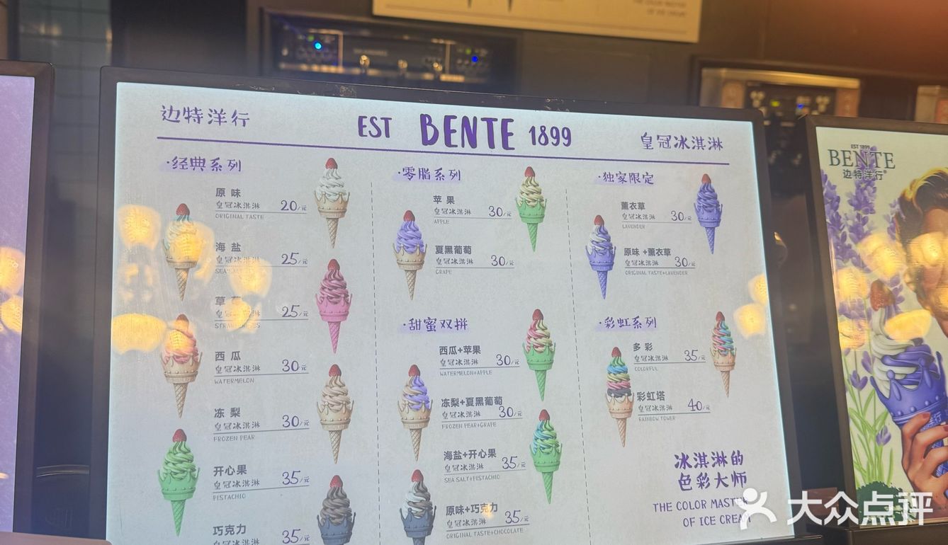 甜蜜蜜冰激凌日记