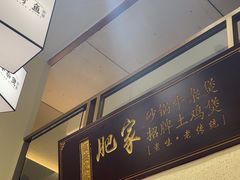 -肥家大排档(天河体育西店)
