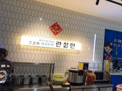 -兰正韩·韩国料理(大悦城店)