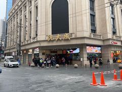 -沈大成(南京东路店)