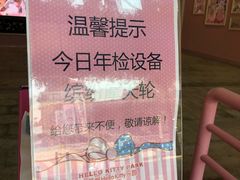 -杭州Hello Kitty乐园