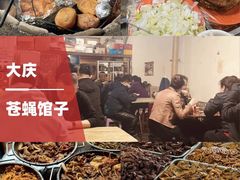 -湿地人家坑烤