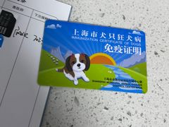-顺强宠物诊所·狂犬免疫·夜诊·骨科(嘉定店)