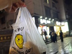 -张果佬年糕卷(科巷店)