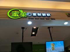 -蜜菓MY·GIRL(北国二期店)