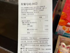 -85度C(深圳佳宁娜店)
