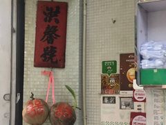 -洪馨椰子