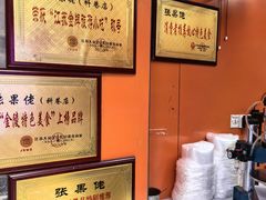-张果佬年糕卷(科巷店)