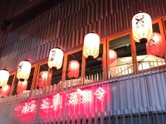 -日进一片海.生腌海鲜火锅.宵夜烧烤(三里屯总店)
