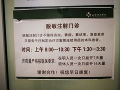 -北京协和医院(东单院区)