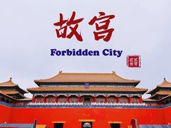 -故宫博物院(故宫)