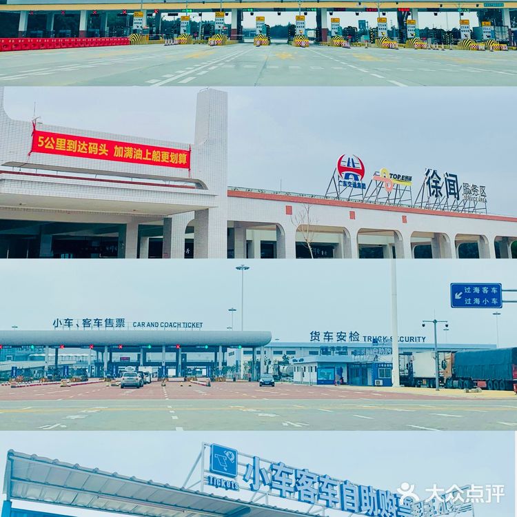 自驾海南，湛江徐闻港新海港过海攻略