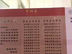 -老班长手工灌汤包老店(东山店)