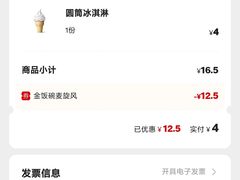 -麦当劳(欧亚卖场店)