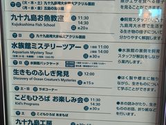 -西海国立公园九十九岛水族馆