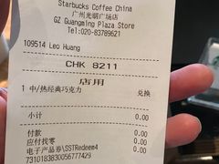 账单-星巴克(广州光明广场店)