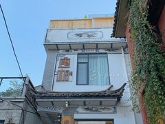 -唐咖精品咖啡(大理古城手冲店)