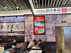 -肥汁米蘭香港米线(长宁来福士店)