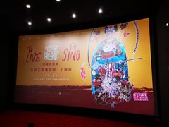 -曹杨影城(曹杨店)