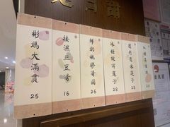-彬媽糖水(侨鑫国际店)
