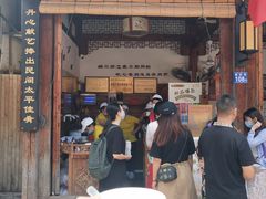 门面-同利肉燕老铺(澳门路店)