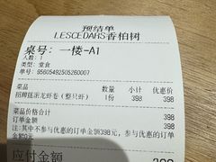 -LESCEDARS Brasserie Bistro香柏树
