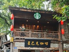 -星巴克(福州三坊七巷店)
