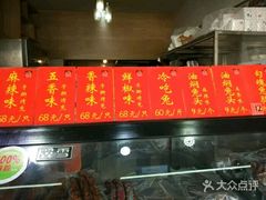 -鸿运兔·手撕烤兔(天府广场店)
