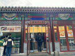 -李小老烧饼(常营民族家园店)