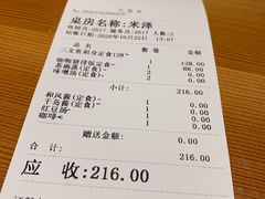 账单-酒吞(七宝领展广场店)