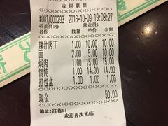 账单-朱鸿兴面馆(镇湖店)