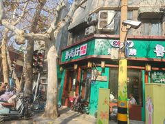 -鲁南仔·滕州炒鸡(经三路店)