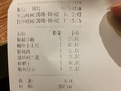 账单-渔家颂歌渔家味道(青石路店)